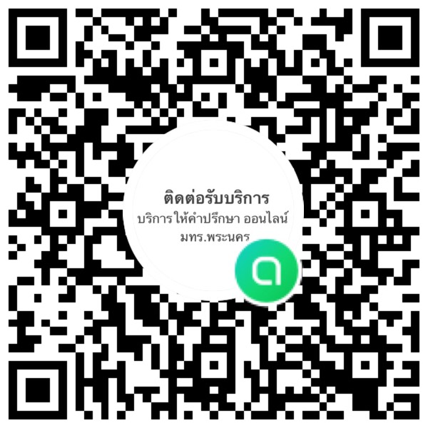 บริการให้คำปรึกษา(Counseling Service)